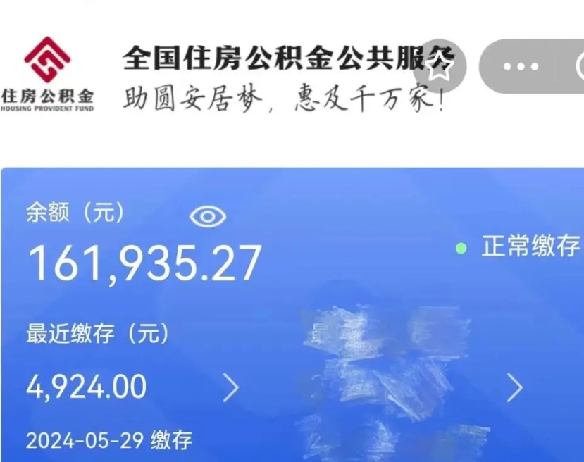 上饶商贷取公积金有限制吗（上饶商贷公积金提取条件放宽）